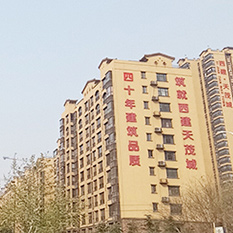 西建天茂城