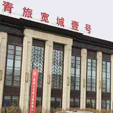 宽城青旅一号